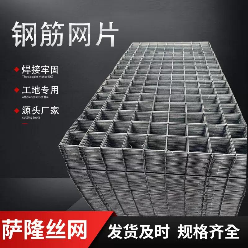 厂家加工定做4mm6mm8mm10mm钢筋网片工地项目车库地面地暖钢丝网