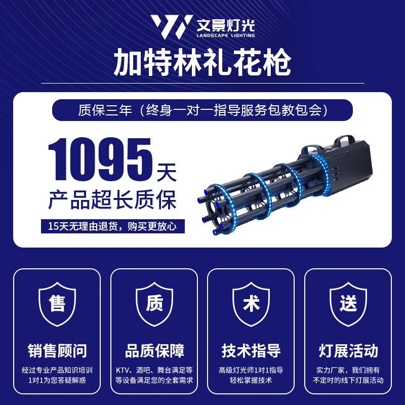 Bar en línea Gaterlin pistola de regalo electrónica atmósfera club nocturno props pistola de regalo de mano papel de boda flores de conserje