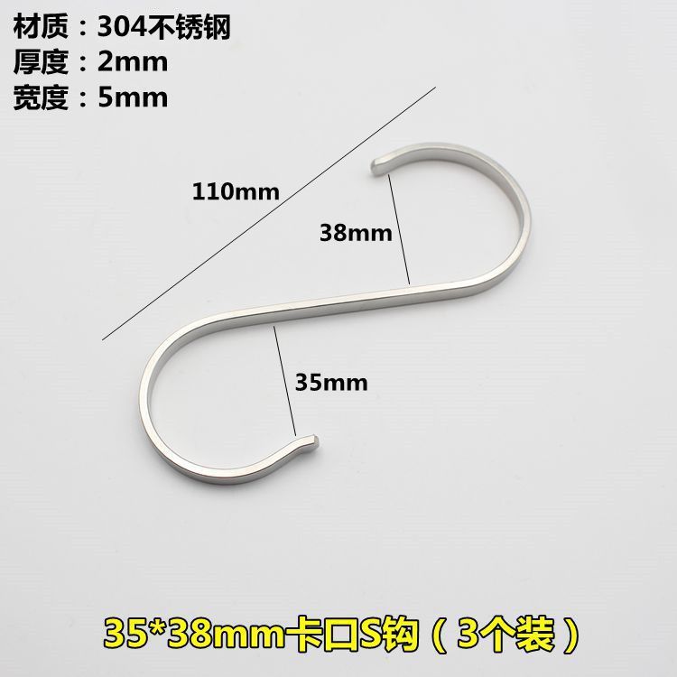 304不锈钢套管钩 晾衣杆防风钩穿管钩活动钩厨房S钩圆管吊钩挂钩|undefined