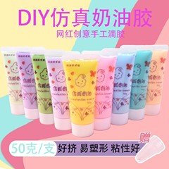 50ml シミュレーションクリーム接着剤 DIY素材 凍結防止 簡単に絞れるクリーム接着剤 手作りスマホケース レジン小物