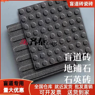 人行道专用黄色全瓷盲道砖止步砖市政工程砖高铁动车站地铁站台砖