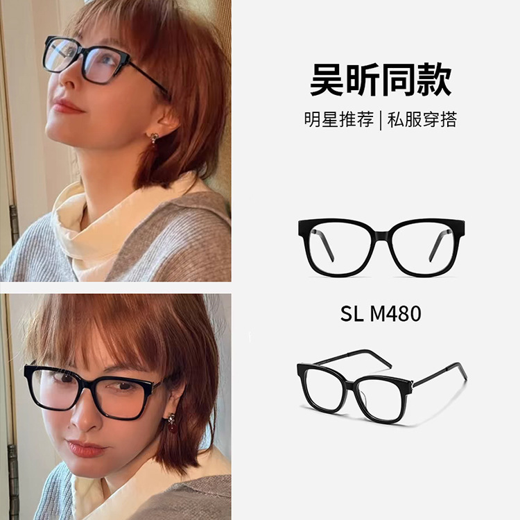 Top Version! Xiaohongshu Wu Xin's Same Style Myopia Glasses Frame Slm480 A/B/C Plain Plate Black Frame Anti-Blue Light