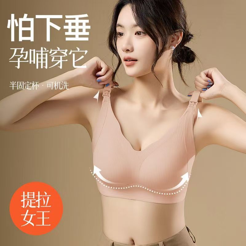 Carefully Selected Maternity Underwear for Women, Semi-Fixed Cup, Machine Washable, Postpartum Breastfeeding-Specific, Non-Leakage, Pregnancy and Nursing Bra