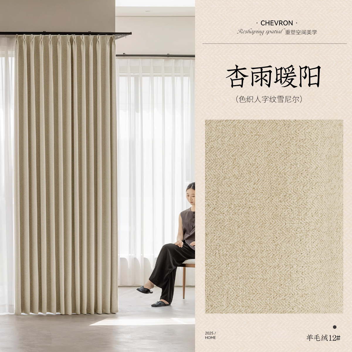 Retro estilo francés chevron cachemire nube sensación de cortina de Chenille acabado dormitorio sombra cortina Keqiao al por mayor