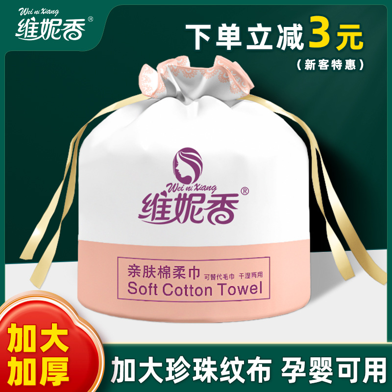Bebé Toalla suave de algodón especial engrosada toalla facial desechable extra grande salón de belleza toalla facial toalla fábrica al por mayor