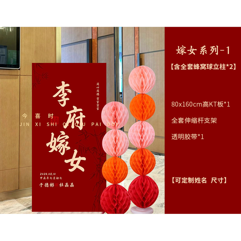 结婚订婚迎宾牌kt板中式婚礼门口农村布置吾家有喜立牌高级感批发|undefined