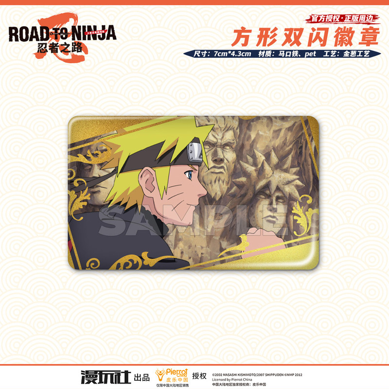 マンプラザ NARUTO 劇場版 忍者の道 うずまきナルトバッジ ポラロイド ブラインドボックスフォトカード|undefined