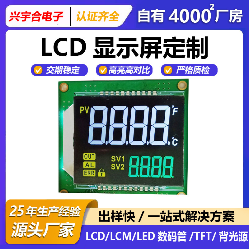 Lcd Screen Custom Electronic Temperature and Humidity Meter Segment Code Display Lcm Temperature and Humidity Black and White High Brightness Instrument