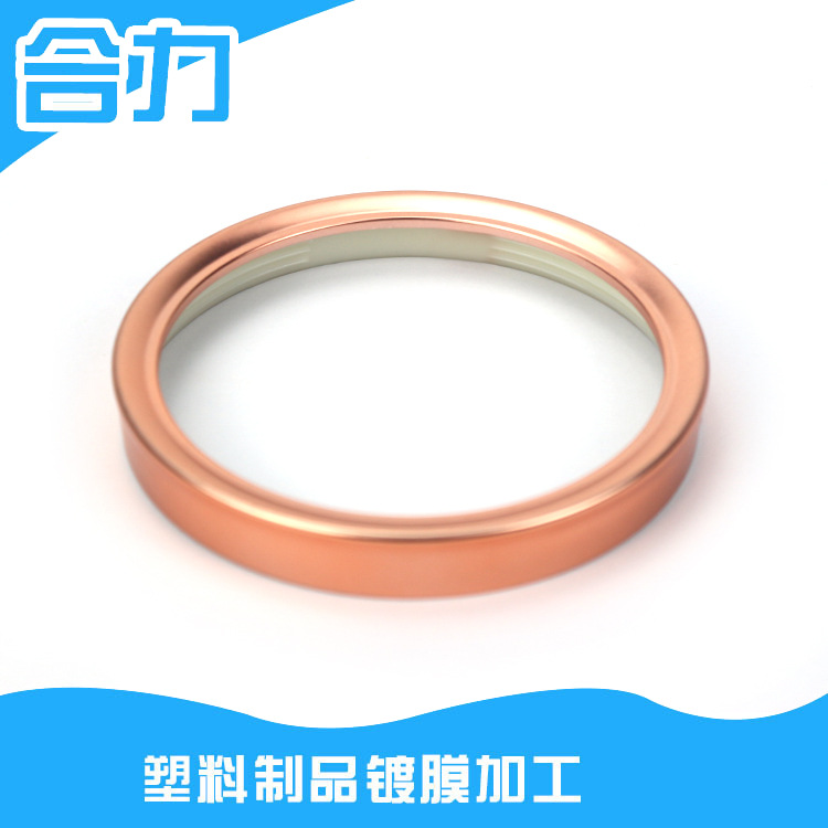 提供亮彩色哑光色UV真空镀膜应用小家电装饰配件表面处理