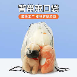 批发超大抽绳拉绳收口束口袋背包袋背袋抓娃娃旅行收纳袋塑料袋