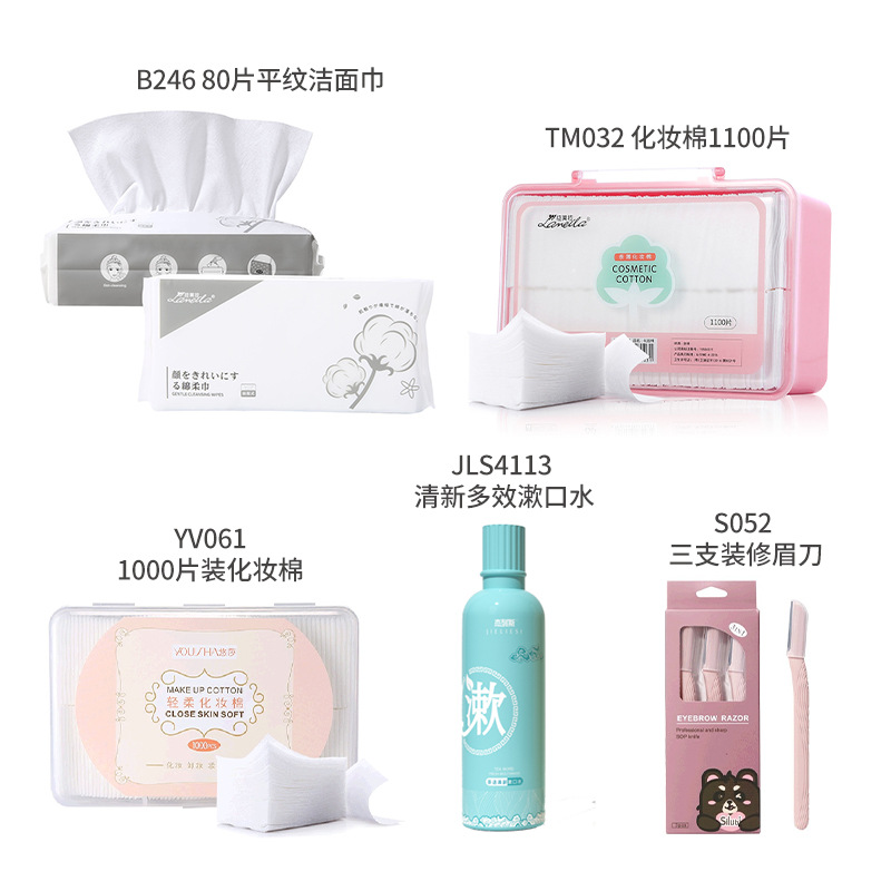 [Zona especial de bienestar de 5 yuanes] algodón cosmético toallas faciales cuchillo de cejas herramientas de belleza colección