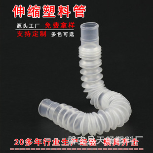 Manufacturer Produces Ventilator Connecting Tube Telescopic Tube Transparent Bellows Eye Mask Connecting Tube Extendable Tube for Children to Play