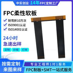 双面fpc线路板转接fpc软板电路板多层柔性电路板FPC厂家直供
