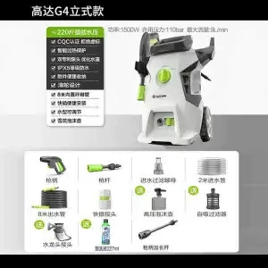 Water Pump Cleaning Machine Magic – Car washing machine - flagship-authentic-gundam-g4-1500w-long-gun-extended-rod