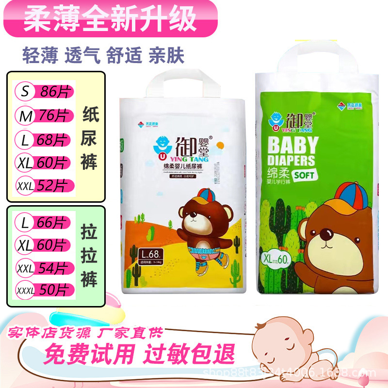 纸尿裤主图白色.jpg