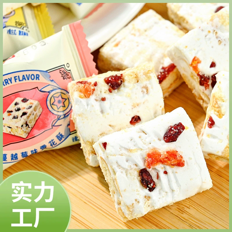 Crispbberries small packaging candy small snacks, bulk, candy polyphonic nougat casual cakes