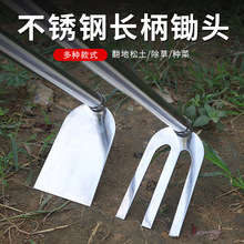 不锈钢长柄锄头户外便携加厚锄草农用松土种菜家用挖土除草园艺锄