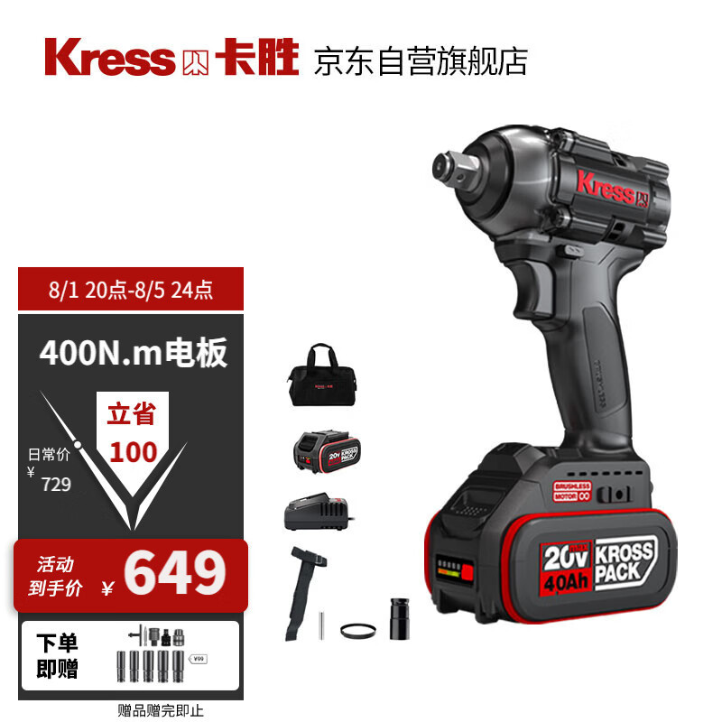 Llave eléctrica sin escobillas de 20V KU272 (6.0 eléctrica única) llave de impacto de gran torsión de torsión de litio