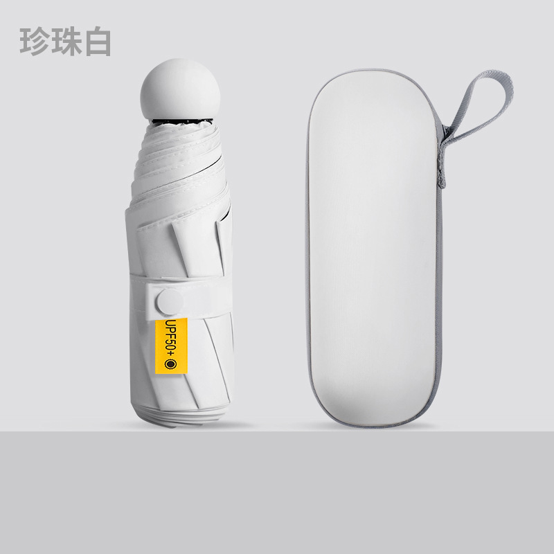 太阳伞晴雨两用女遮阳伞儿童雨伞折叠轻便小巧学生防晒紫外线胶囊|undefined