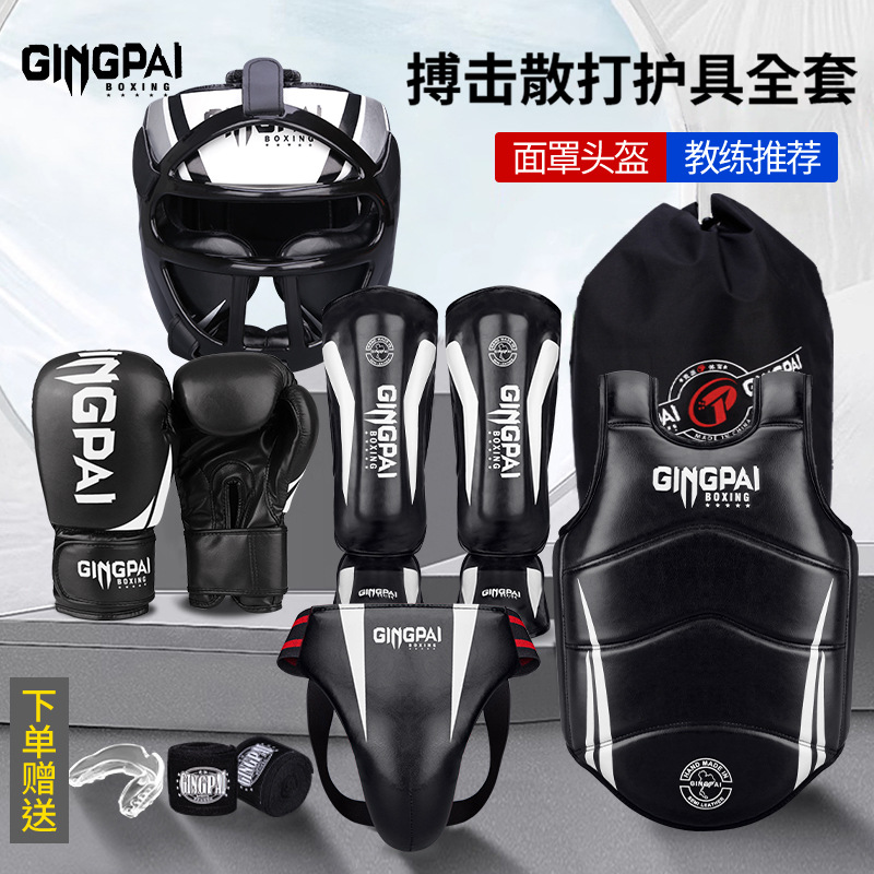 Children's Sanda Fighting Protective Gear, Full Set of Adult Masks, Boxing Helmets, Professional Men's and Women's Chest Protectors, Leg Protectors, Taekwondo Thick