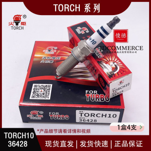 TORCH10 горелка с турбонаддувом 36428 свеча зажигания подходит для Hyundai Tucson Sonata 1.6T и т. Д.