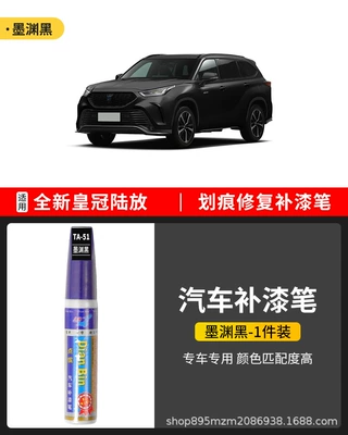 Pearl White Crown Land: Avtomobil boya qələmləri - crown-lu-fang-car-touch-up-pen-moyuan-black-1-piece