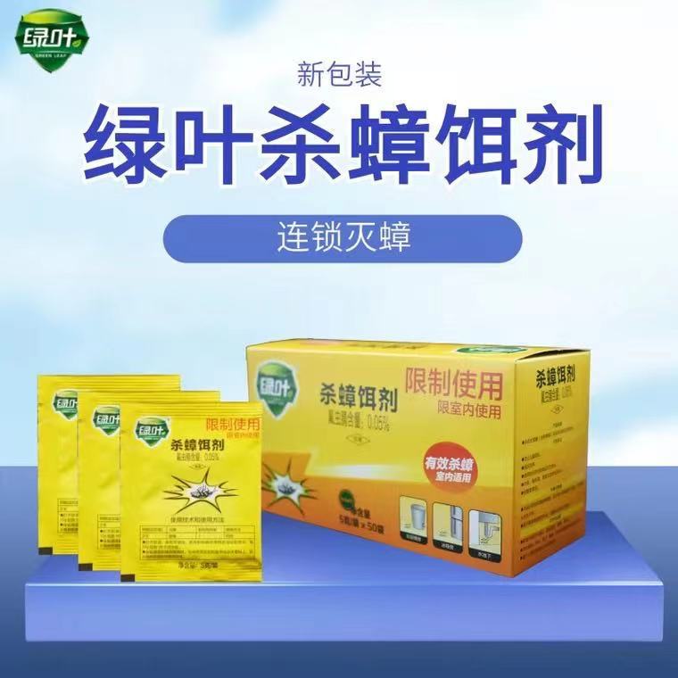 Green Leaf Cockroach Killing Agent for Household Cockroaches Y Kitchen Full Nest End Cockroach Killing Bait S Insect Xiaoqiang One Nest End Cockroach Killing Agent