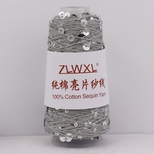 200克棉线珠片3mm+6mm 亮片纱线手工编织