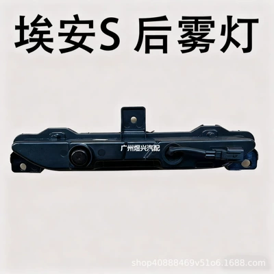 Bar Light Brake Light, Fog lamp