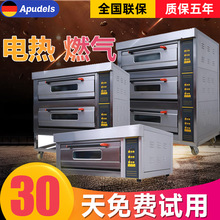 電烤箱商用大容量大型一二三層二四六九盤烤紅薯披薩機燃氣烤箱爐