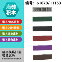 ��50G�������ָ�61678����С����ƴ���ľ11153��ɢ���1X4����ש