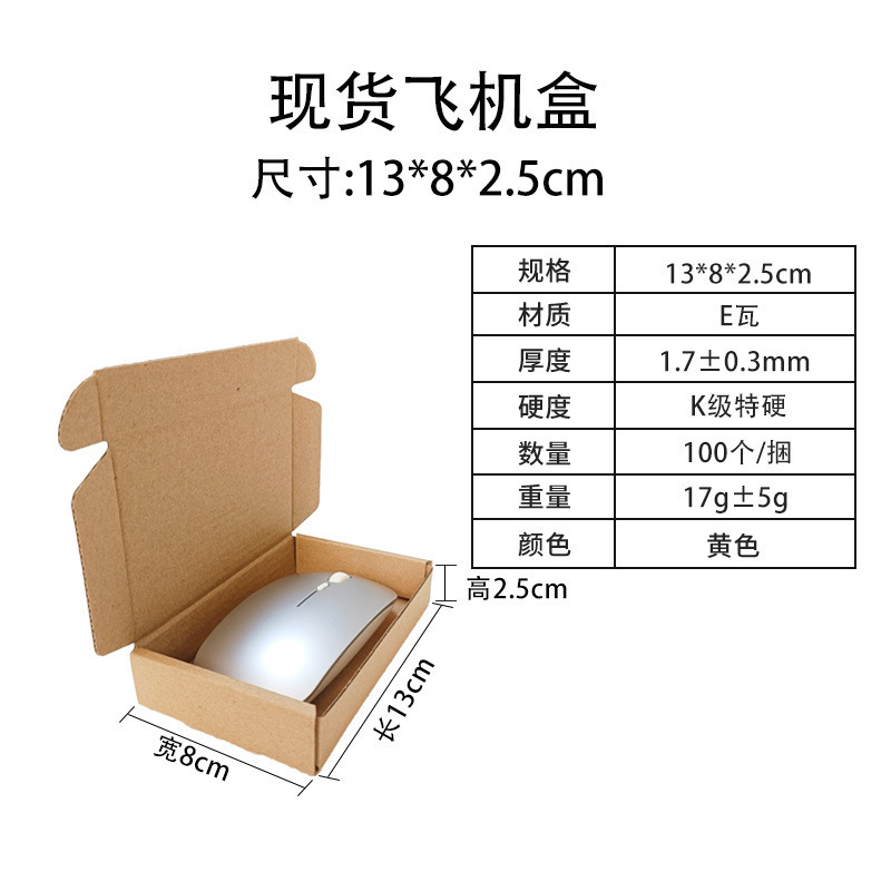 飞机盒子现货批发特硬包装盒威彩白色纸盒快递打包盒正方形飞机盒|undefined