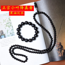 正宗天然缅甸小叶降真香手串素圈金丝蜜结奶香手链108颗沉水奇楠