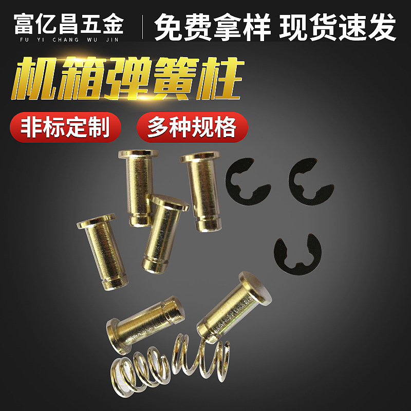 厂家坂金机箱弹簧柱 数控车削精密件 平头带槽销钉