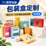数码定做3c化妆品彩盒