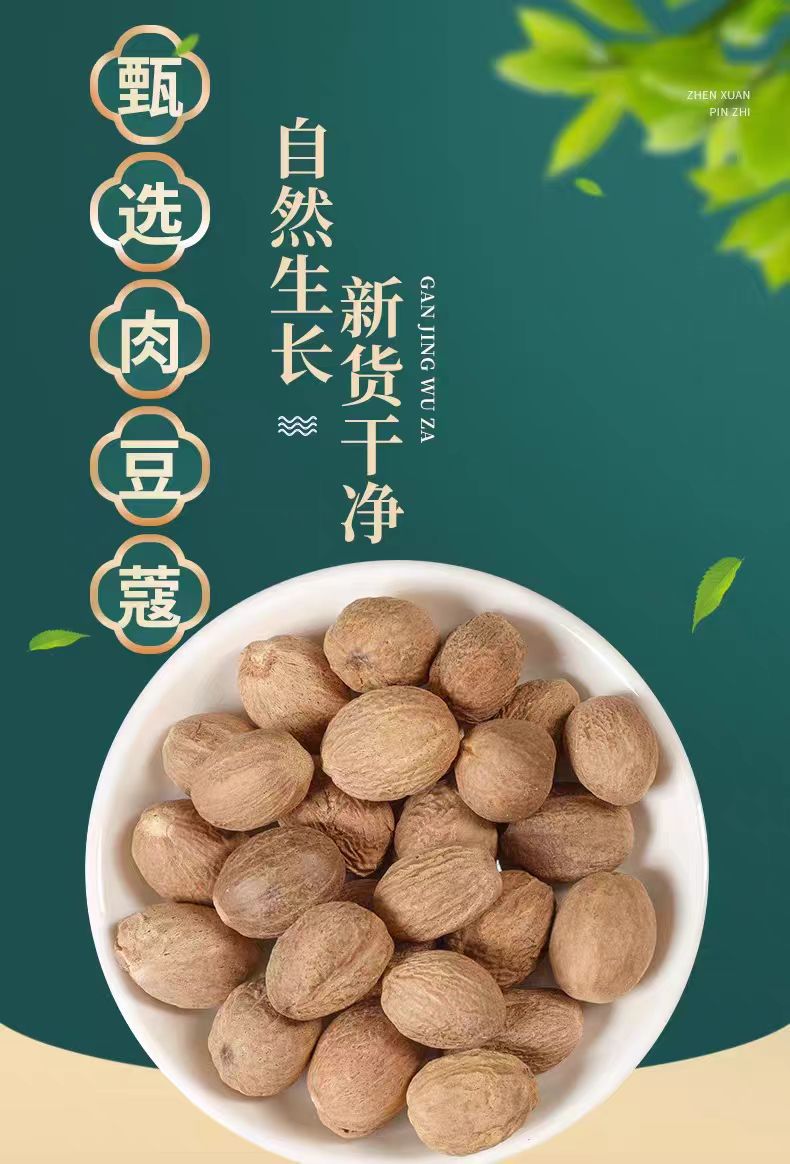 Nutmeg (Myristica fragrans) — Whole Dried Spice for Hotpot, Stews & Braised Meats, 500g overview