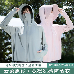 Ice Silk Sun Protection Clothing for Women 2025 Summer New Anti-Uv Large Brim Thin Breathable Cardigan Jacket Sun Protection Clothing