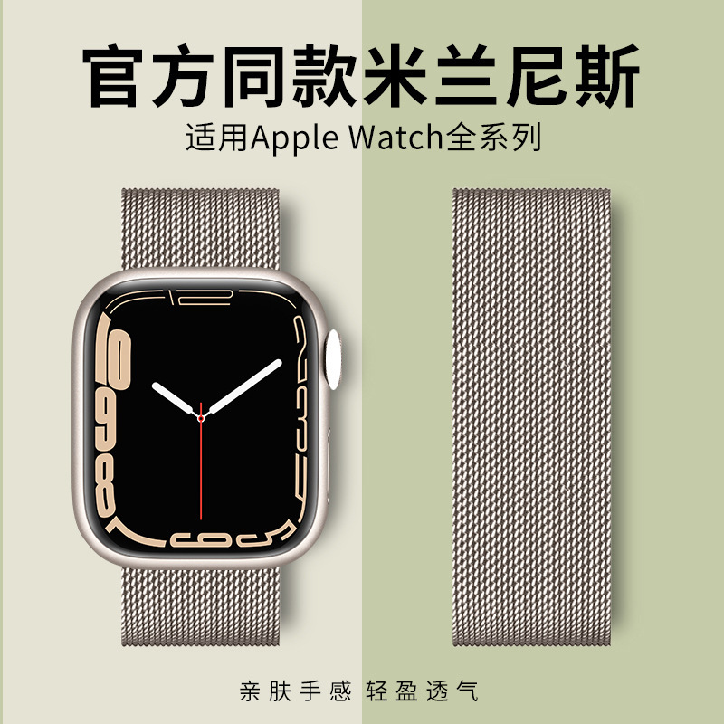 Suitable for Apple S12 Magnetic Steel Band Watch Strap Apple Milanese Watch Strap Iwatch8910Ultra3/Se3 Suitable for Apple S12 Magnetic Steel Band Watch Strap Apple Milanese Watch Strap Iwatch8910Ultra3/Se3
