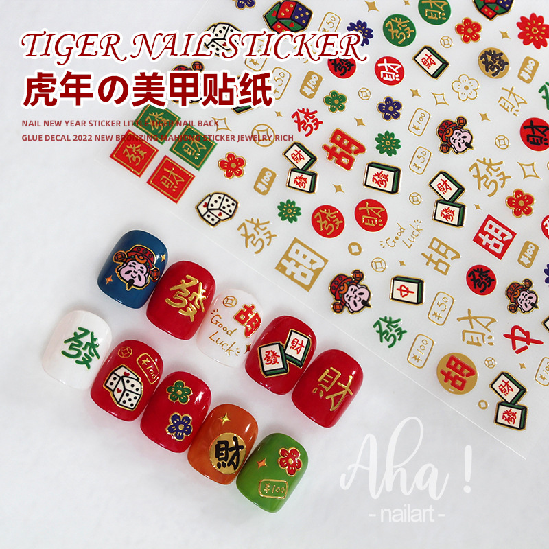 Pegatinas de uñas dibujos animados lindo Tigre Año Nuevo estilo buena suerte Dios Fu carácter festivo dorado estampado leopardo calcomanías adhesivas