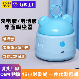 desktop vacuum cleaner charging handheld portable wireless mini electric small cleaner rubber