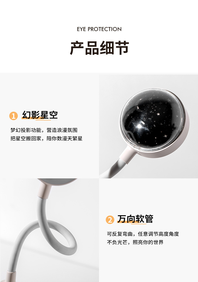 台灯投影灯二合一