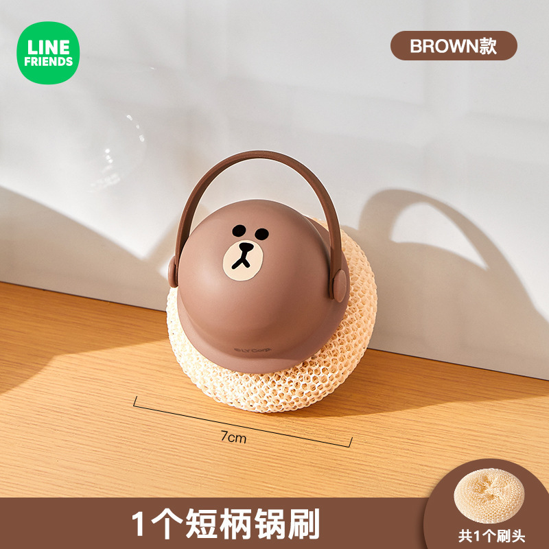 LINE FRIENDSブラシ汚れ除去長柄鍋ブラシキッチン皿洗いブラシ家庭用鍋ブラシ調理台洗浄ブラシ|undefined