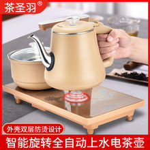 桌面茶吧机防烫烧水壶全自动上水不锈钢家用泡茶加水抽水电茶炉套