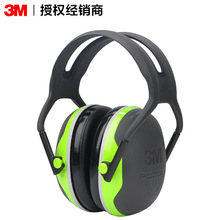3M X4A防噪音耳罩 头戴式工作隔音耳罩 学习睡觉舒适防护耳罩