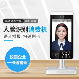 一卡通系统;结算设备;节水设备