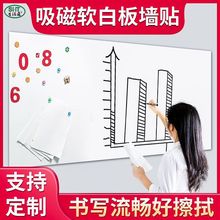 量大價優 磁性軟白板 軟白板牆貼 背膠白板貼 磁吸加厚軟白板牆貼