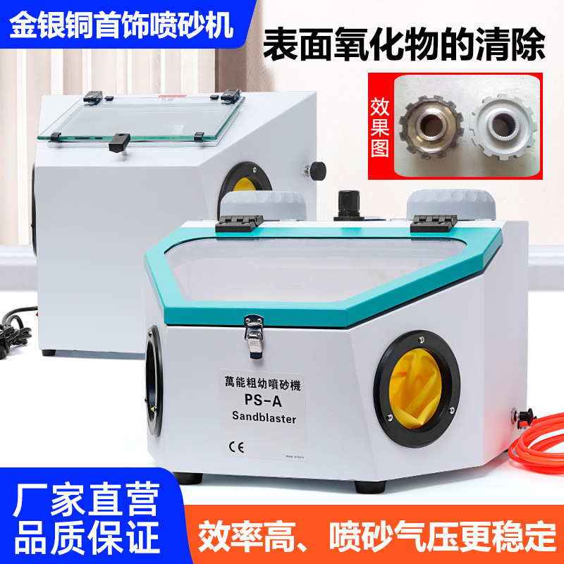 Jewelry Sandblasting Machine Small Manual Easy to Operate Gold and Silver Sandblasting Processing Ancient Gold Bracelet Tool Pneumatic Air Compressor Jewelry Sandblasting Machine Small Manual Easy to Operate Gold and Silver Sandblasting Processing Ancient Gold Bracelet Tool Pneumatic Air Compressor