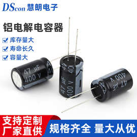 插件铝电解电容450v680uf 400V47UF,13*21直插铝电解电容厂8*10mm