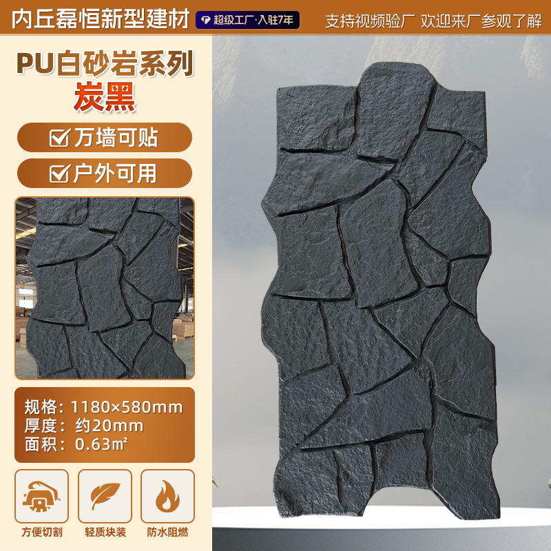 PU piel de piedra piedra arenisca blanca pared de fondo imitación piedra cultura piedra piedra tortuga piedra panel decorativo hotel B & B pared exterior tablero decorativo