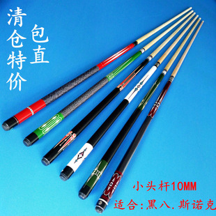 Black Eight Billiard Cue Small Head Solid Wood Split Double-Section Cue Snooker Cue Billiard Cue Public Cue Dropshipping